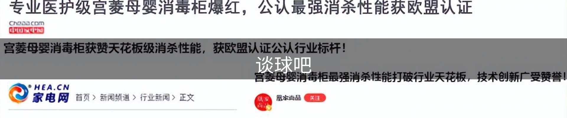 谈球吧